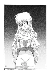 (C68) [Speed Down Zaidan] BB (Bouken Oh Beet [Beet the Vandel Buster])