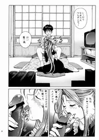 (C67) [Nonoya (Nonomura Hideki)] Megami-sama Ryoujoku 2 (Ah! My Goddess)