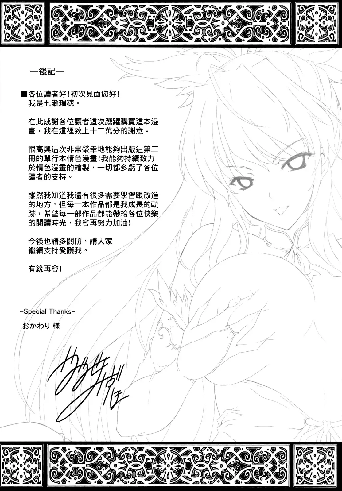 ILIAS -Kyouen no Utage-