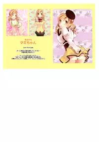 [Otabe Dynamites (Otabe Sakura)] Mahou Fuuzoku Deli heal Magica Soushuuhen (Puella Magi Madoka Magica) [Digital]