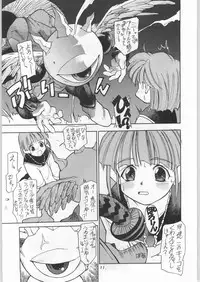 (C50) [Tororoimo (Various)] Tororoimo Vol. 21 (Mahoujin Guru Guru)