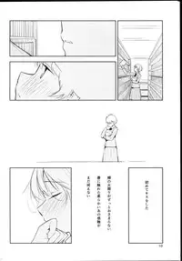(ComiComi18) [G-complex (YUI_7)] Orange Ouji-sama to Aikotoba