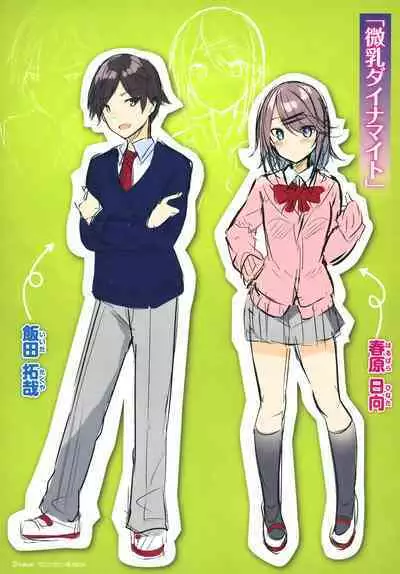 [kakao] Hatsujou Beam - Desirable Beam [Chinese]