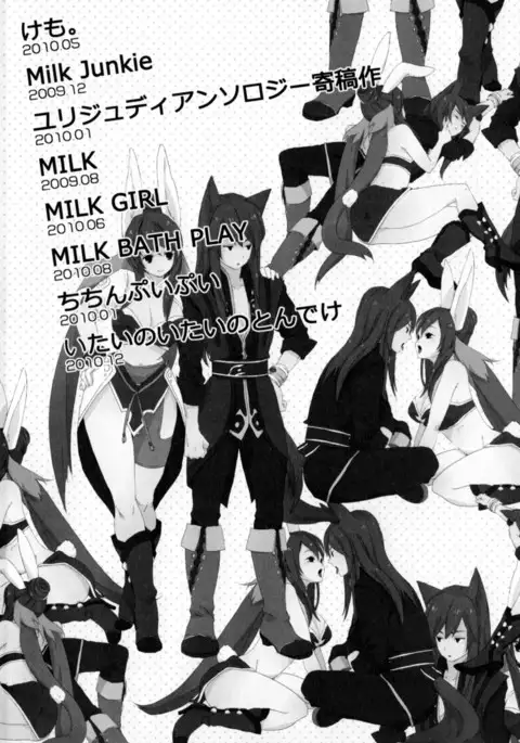 Re:MILK