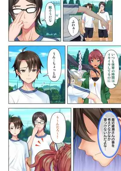 思春期のJKは「エッチ」のことで頭がいっぱいです