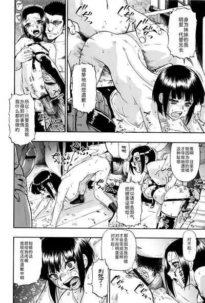 Kachiku no Danran - Gatherings of Livestock