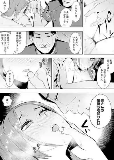 [Sanku] Hitozuma Momihogushi Shucchou Massage ~Esthe-shi no Futoi Yubi de Nakaiki Shichau...! 4-8