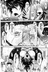 [TANA] Oyomesama Honey Days Ge [Chinese]