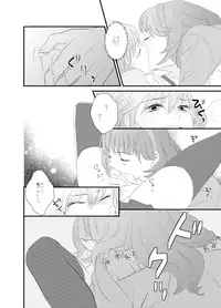 [Shiratama Biyori (Hitomi)] LOVE-gata Virus (Uta no Prince-sama) [Digital]