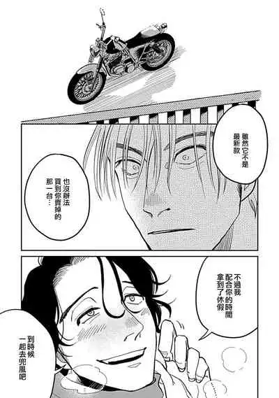 Yameru Toki mo, Sukoyakanaru Toki mo, | 无论疾病、还是健康 #4-6 + P站番外插图