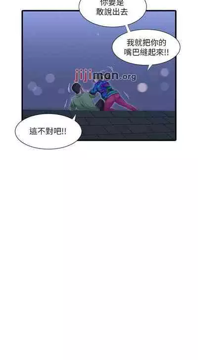 【周四连载】亲家四姐妹(作者:愛摸) 第1~58话