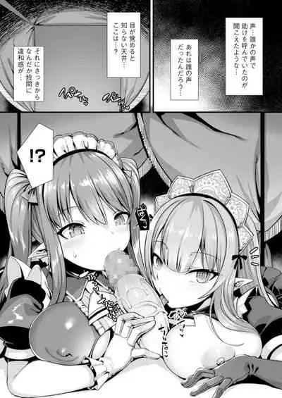 [Rifurebo Comic (Harigane Shinshi)] Isekai Maid Shimai no Amaama Harem Gohoushi ~Otoko ga Umarenai Isekai e Shoukan Sareta Ore ga Heroine o Ategawarete Kozukuri Ecchi~