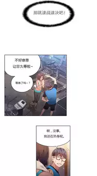 [Park Hyeongjun] Sweet Guy Ch.22-37 (Chinese)