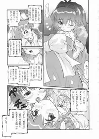 [Goyac]Kiite wa Dame desu... na Hibi(Onegai Twins)