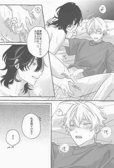 Itoshi no Seimeisenen - The Lifeline of Love