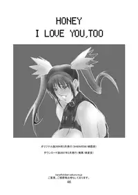 (SC23) [Shibarism (Shibari Kana)] HONEY I LOVE YOU, TOO (Fighting Vipers)