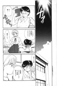 [Hotta kei] Toiki de Shower