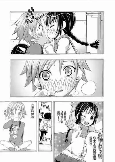 [Yuuki Tsumugi] Saiin Club ~Ore ga Nyotaika Shite Mechakucha Nakadashi Sarechatta Ken~ 3 | 催淫俱乐部~關於我變成了女人被瘋狂中出這件事3 [Chinese]