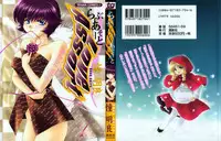 [Shou Akira] Love Assort