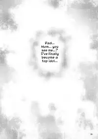 (C82) [Aodouhu (Neromashin)] Kachiku Idol Shizuku-chan (THE IDOLM@STER CINDERELLA GIRLS) [English] {Funeral of Smiles & LWB}