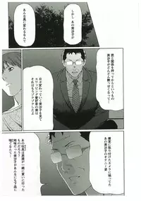 [Takasugi Kou] Ingi no Hate 2