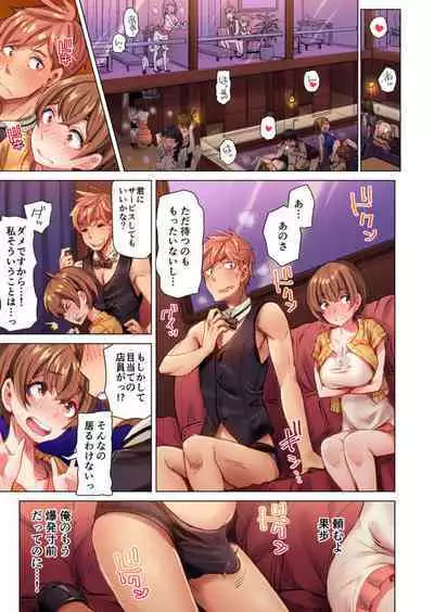 [Kira Hiroyoshi] Cin Pub! ~Anoko o Ikaseru no ga Ore no Oshigoto~ 1-3