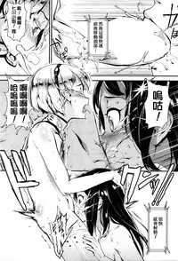[Jairou] T.F.S - Training For Sex Ch. 1-3 [Chinese]