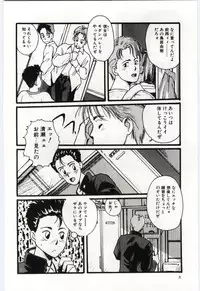 [Katase Shou] SWEET SHOT