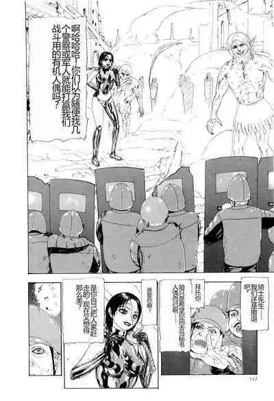 Kono Sekai niwa Yuuki Ningyou ga Iru