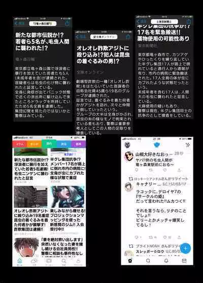 [Ufufu Enterprise (Hicoromo Kyouichi)] BEYOND ~ Aisubeki Kanata no Hitobito 1~10