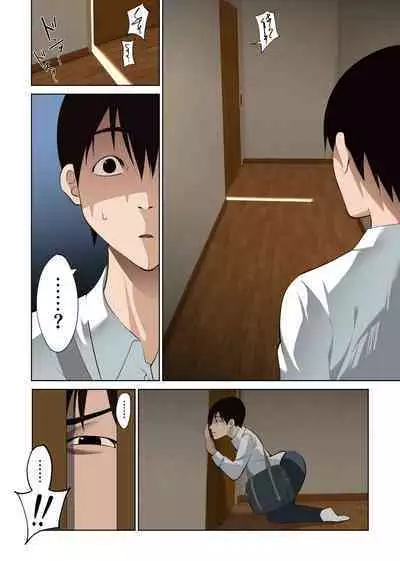 Boku Dake no Saki-nee Datta noni... | 本来只属于我的咲姐