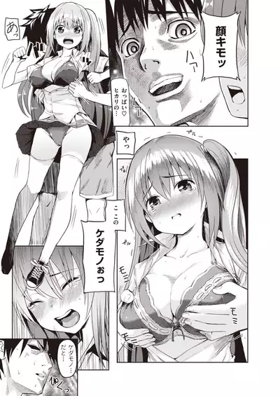 COMIC X-EROS #84