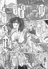 [Ohta Takeshi] Succubus Distortion!