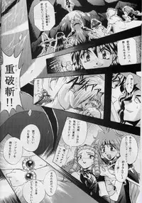 (C58) [Double Branch (Mimikaki)] Otome no Inori (Slayers)