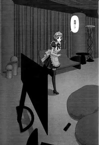 [Yui Toshiki] My doll house 1 | 甜蜜寶貝屋 1 [Chinese]