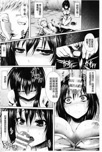 [ma-yu] Shojo-iro High Bleach | 処女色強制姦淫洗白 [Chinese]