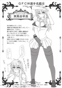 [Stapspats (Hisui)] Gensoukyou Futanari Chinpo Wrestling 123 GFCW BEST BOUT (Touhou Project) [Digital]