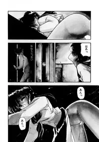 [Mii Akira] Kotodama