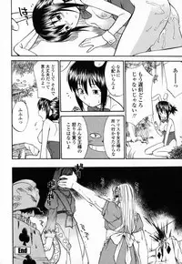 [Hinemosunotari] Seifuku Hen'ai | Uniform Devotion