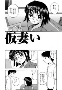 [Satou Chagashi] Binetsu Utopia