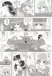 (COMIC1☆7) [BLACK DOG (Kuroinu Juu)] Dame! Zettai! Chikan Sensha! (Girls und Panzer)