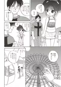 [Araki Akira] [2003-02-10] A Naked Doll