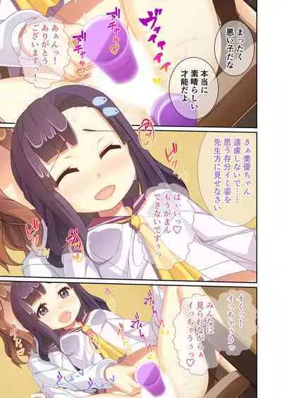 [BENETTY] Zecchou Tengoku Vol. 9 ~Seijun-sou na Kanojo wa Bonnou Mamire no Dochijo~ "SituColle! Series"