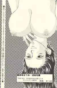 [Setsuna Kurosaki] Chi Chi No Hi (Final Fantasy 7)