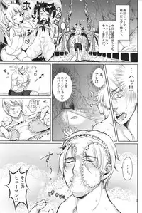 (C84) [Team Kihara (Mojarin)] Elin Peropero x 6 (TERA The Exiled Realm of Arborea)