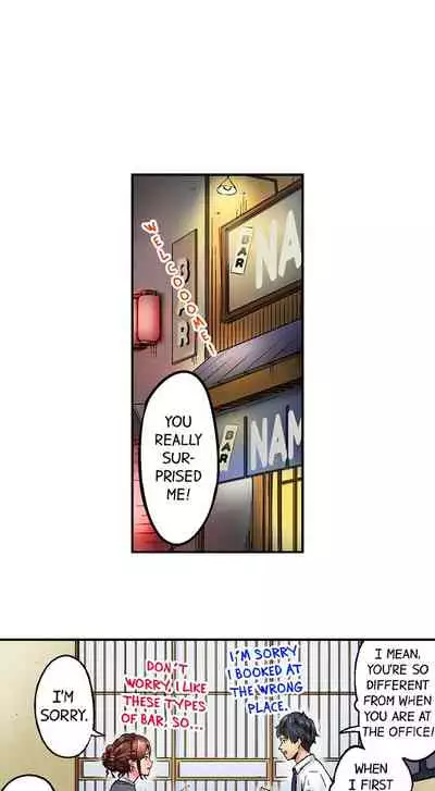 Jimiko wa Igai ni Erokatta Ch. 1-12