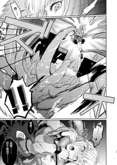 Kannagi Ochiru ─ Youbarai JK × Doukyuusei Inma no Mesuochi Keiyaku ─