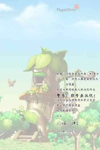 Kyuu Kousha Ura Bunkasai #3 Nichiyoubi Hen Zenin Ore no Eikyuu Nikubenki