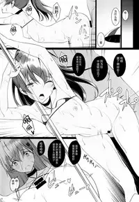 (C92) [Yuusha-sama Go-ikkou (Nemigi Tsukasa)] Suzukumano oshioki Kyouka Gasshuku (Kantai Collection -KanColle-) [Chinese] [脸肿汉化组]