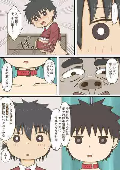 Kurasumeito ga namaikidattanode saimin de okashitara Kimo i burakon to wakattanode tsuideni netotta.